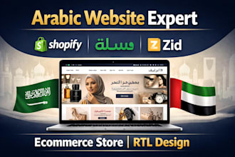 design arabic website shopify store salla zid arabic ecommerce website design