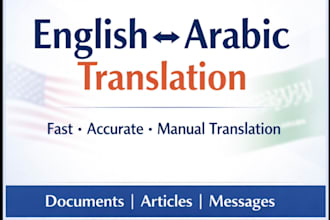 translate arabic to english and english to arabic