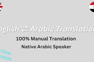 translate english to arabic and vice versa