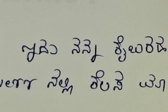 do fast and accurate kannada and english typing