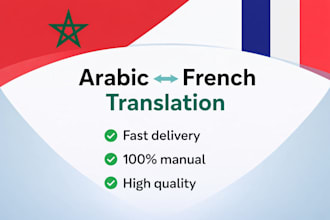 translate arabic to french and french to arabic manually