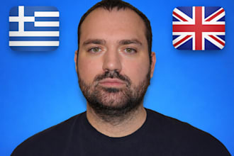 translate english to greek and greek to english