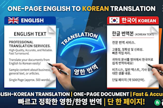 1 page english to korean fast translate by native korean