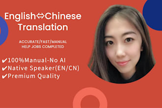 do professional english to chinese translation with localization