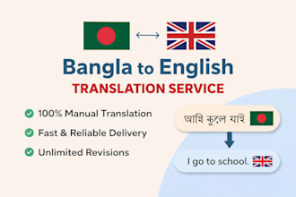 translate english to bangla and bangla to english manually