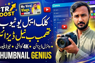 design professional youtube thumbnails and viral thumbnails