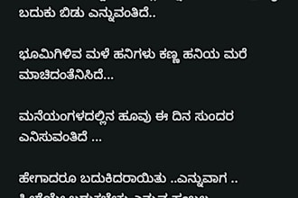 translate english to kannada and write kannada content, articles and stories