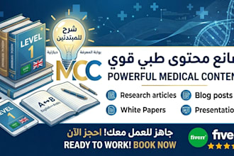 tutor and summarize medical lessons for beginners