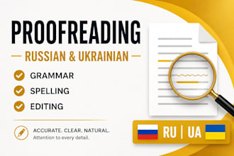 proofread and edit your russian and ukrainian text