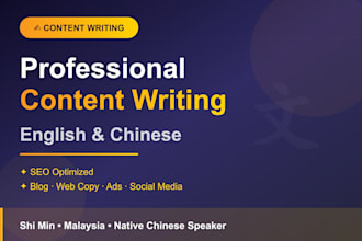 write professional english or chinese content for your business