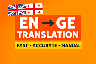 translate english to georgian and georgian to english