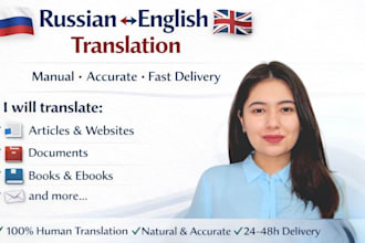 translate russian to english and english to russian