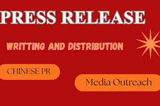 write and distribute press release, PR submission and chinese press release