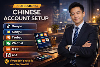 create 1688, taobao, wechat, qq, and douyin in any country
