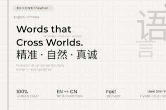 translate your english content into chinese
