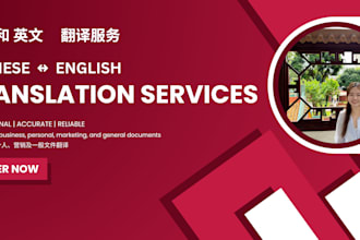 translate chinese to english or english to chinese