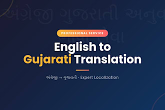 translate english to gujarati professionally