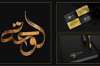design modern arabic calligraphy logo for your brand