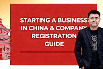 help you to start a business in china