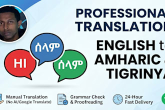 translate english to amharic and tigrinya professionally