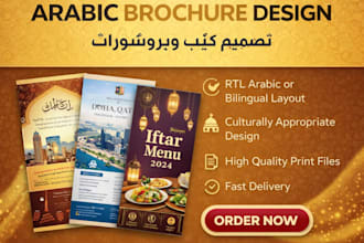 design arabic brochure, menu, bifold trifold flyer company proposal report urdu