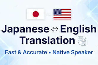 translate japanese to english and english to japanese