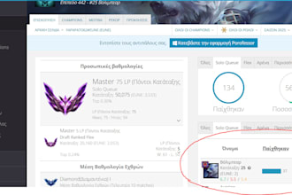 queue competitive league of legends games with you