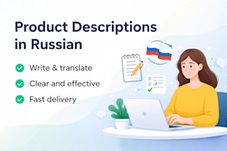 write product descriptions and translate into russian for ecommerce