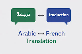 translate arabic to french and french to arabic