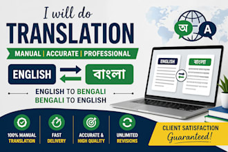 do bengali to english and english to bengali translation
