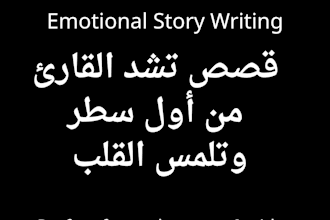 write emotional arabic stories and scripts