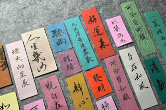 do chinese calligraphy for tattoo, name, wall art