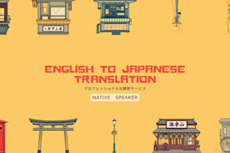 translate english to japanese accurately