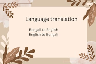 translate bengali to english