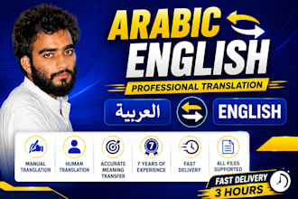 arabic translation, english to arabic translation, arabic to english translation