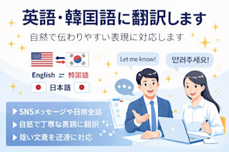 english korean translation service natural writing