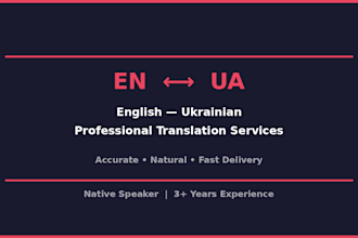 translate english to ukrainian and ukrainian to english professionally