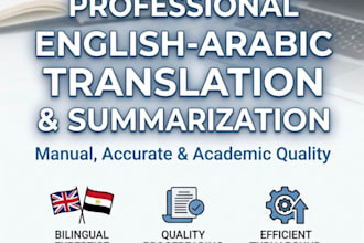 write  and smmarize arabic content for students