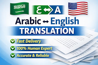 manually translate ar to eng and eng to ar professionally