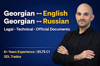 translate georgian legal, technical and official documents to english or russian