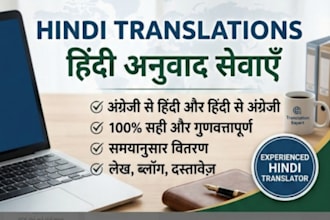 translate english to hindi and gujarati professionally