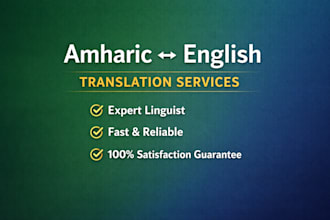 translate amharic to english and english to amharic