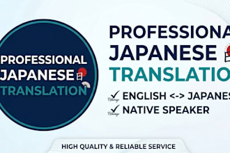 translate english to native japanese