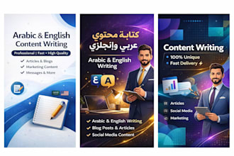 write professional arabic and english content posts