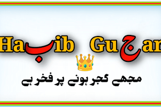 design modern urdu and arabic calligraphy name art