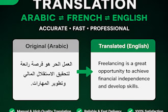 translate arabic french and english