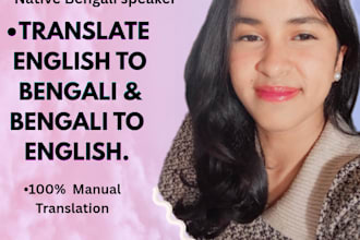 translate bengali to english and english to bengali