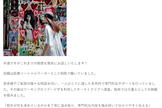write professional japanese articles on healthcare or anime culture