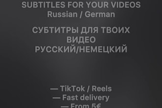 add subtitles to your videos in russian and german