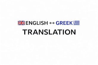 translate greek to english